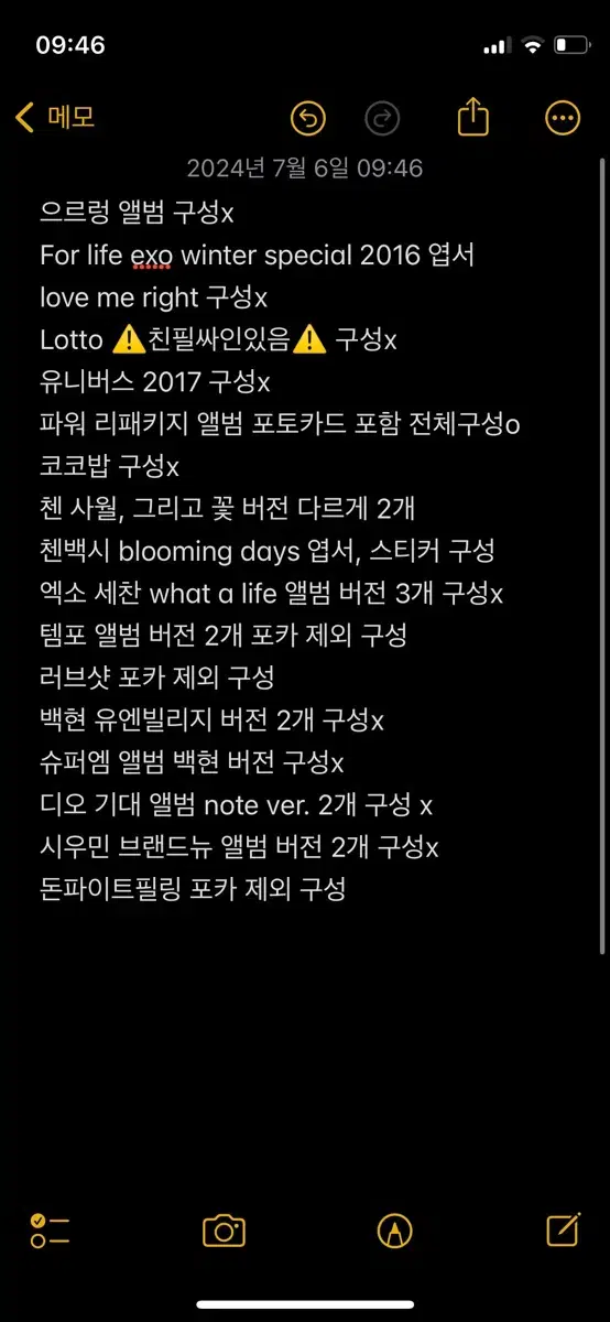 엑소 앨범 24개 일괄 양도 (가격 제시o) 친필싸인 앨범 o